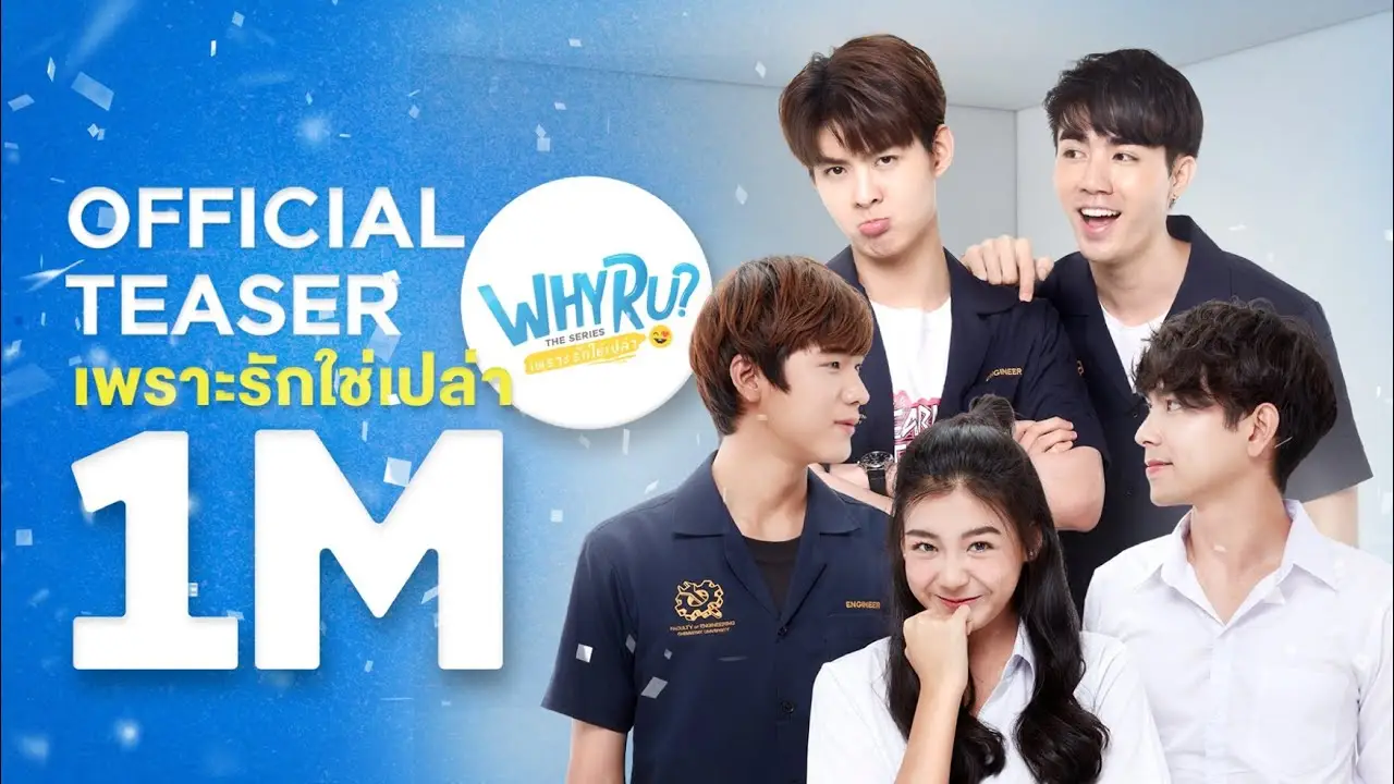 Why R U? — trailer