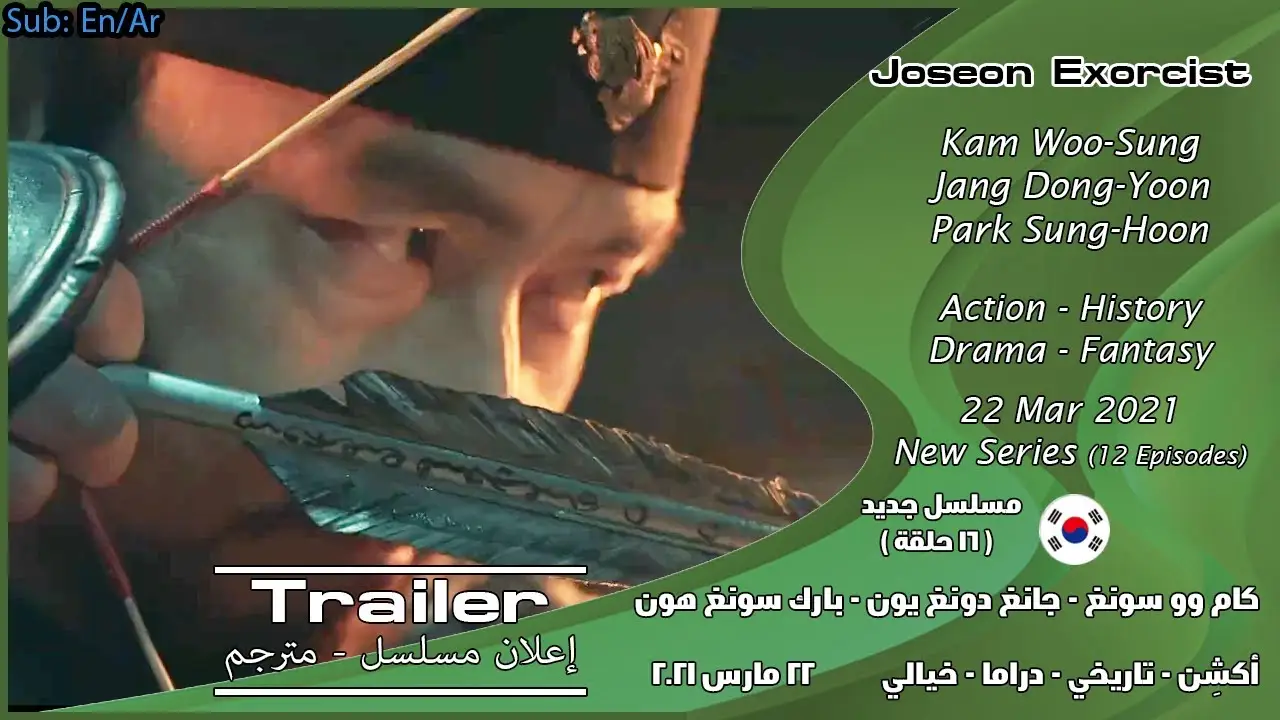 Joseon Exorcist — tráiler