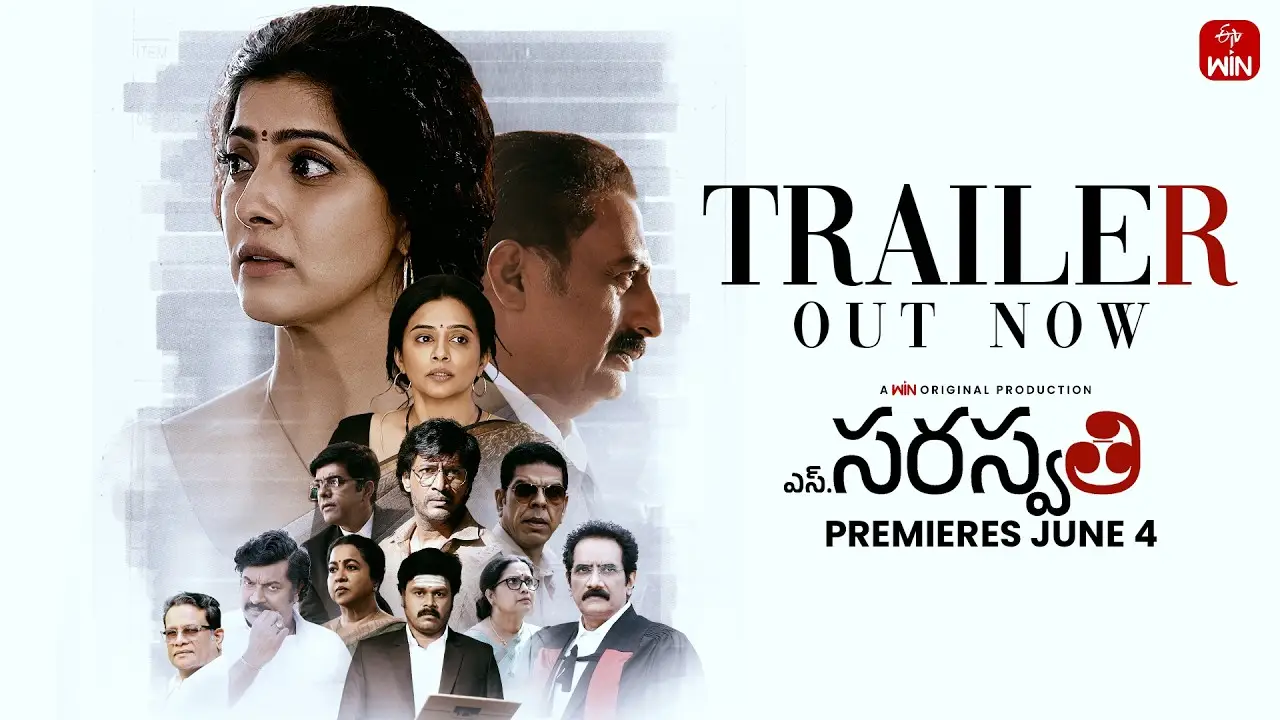 S. Saraswathi — trailer