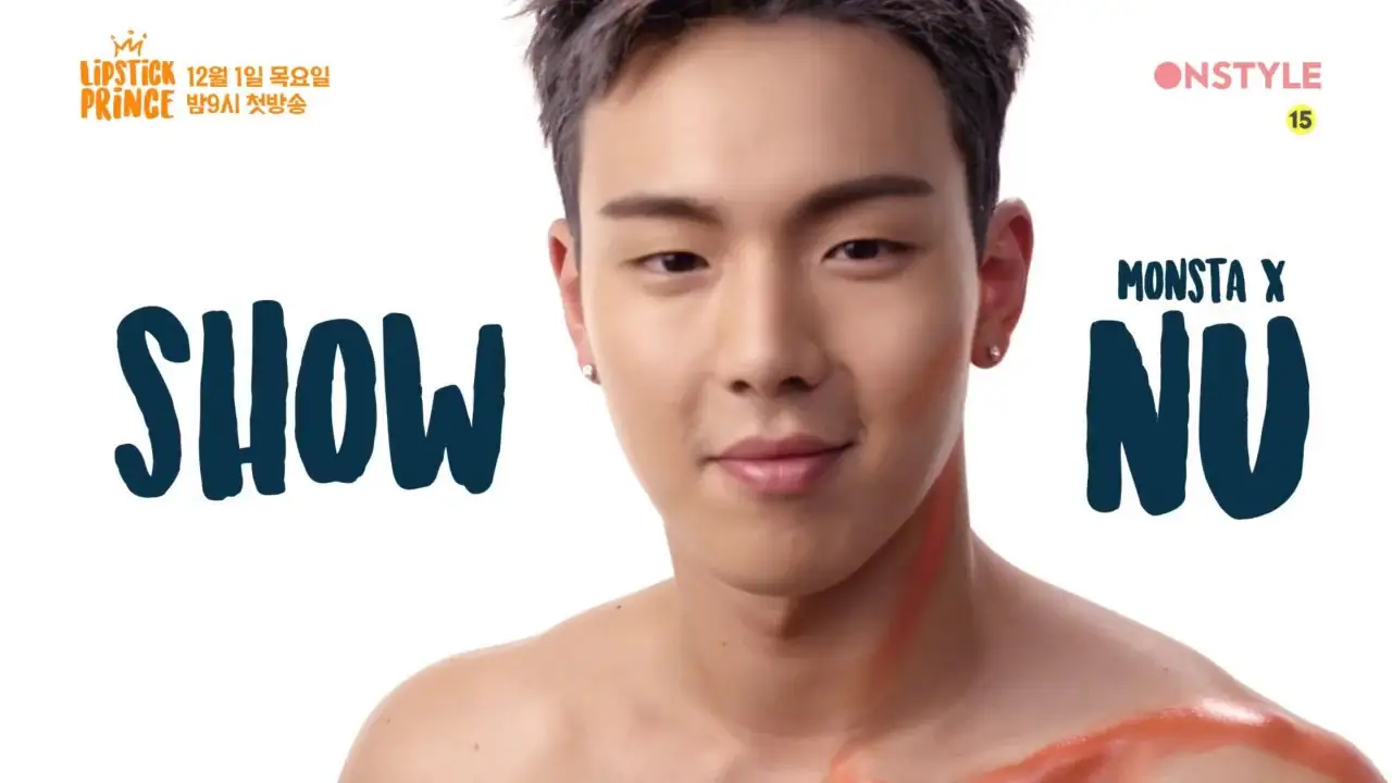 Lipstick Prince — trailer