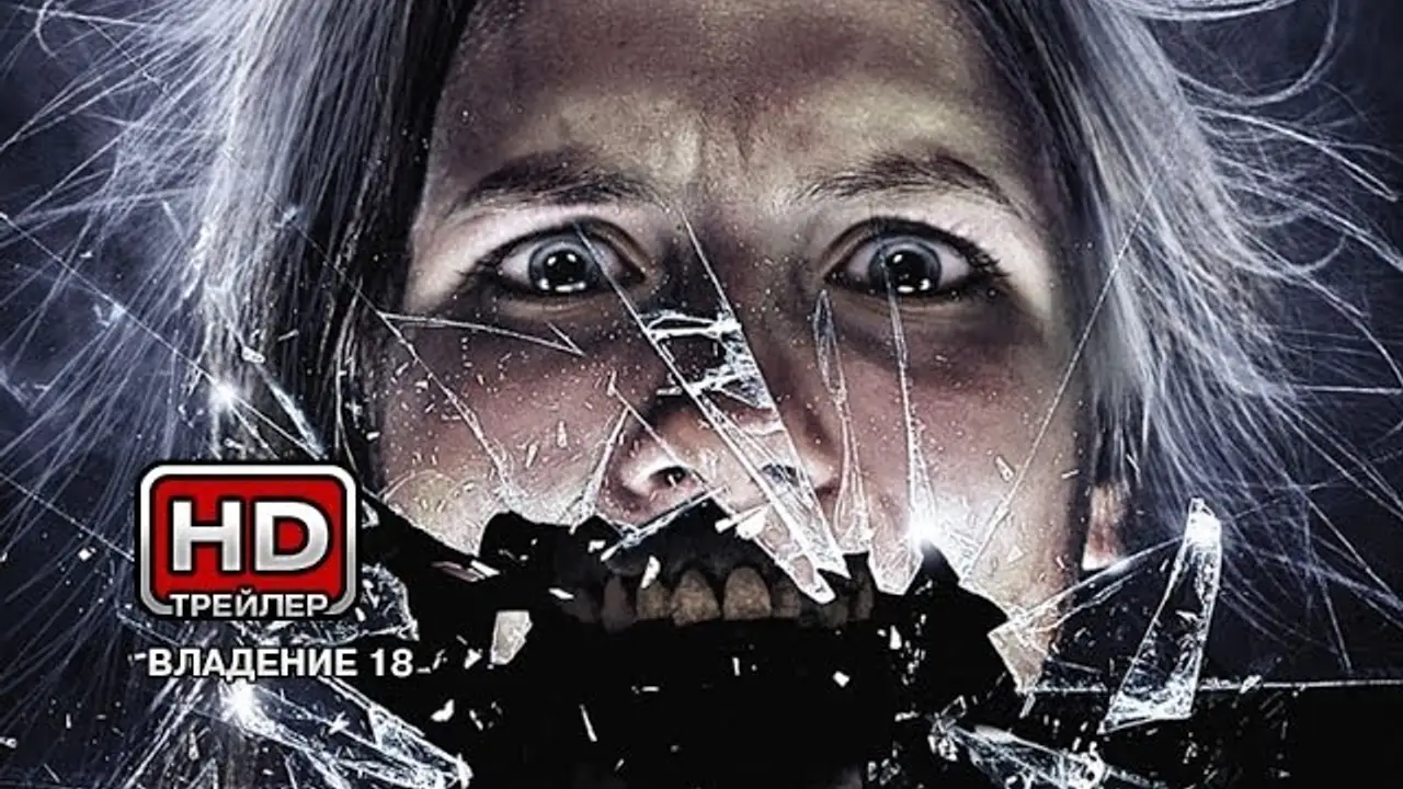 Block 18 — trailer