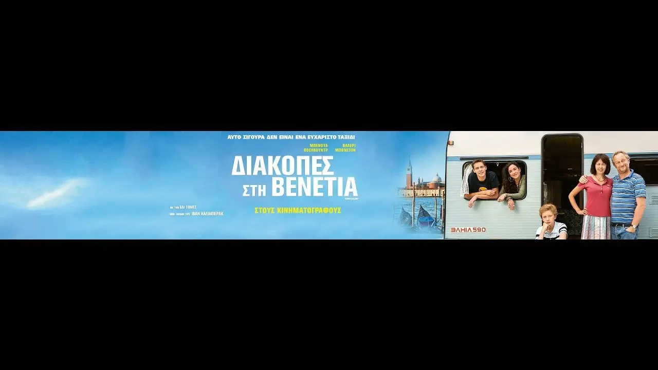 Venice Calling — trailer