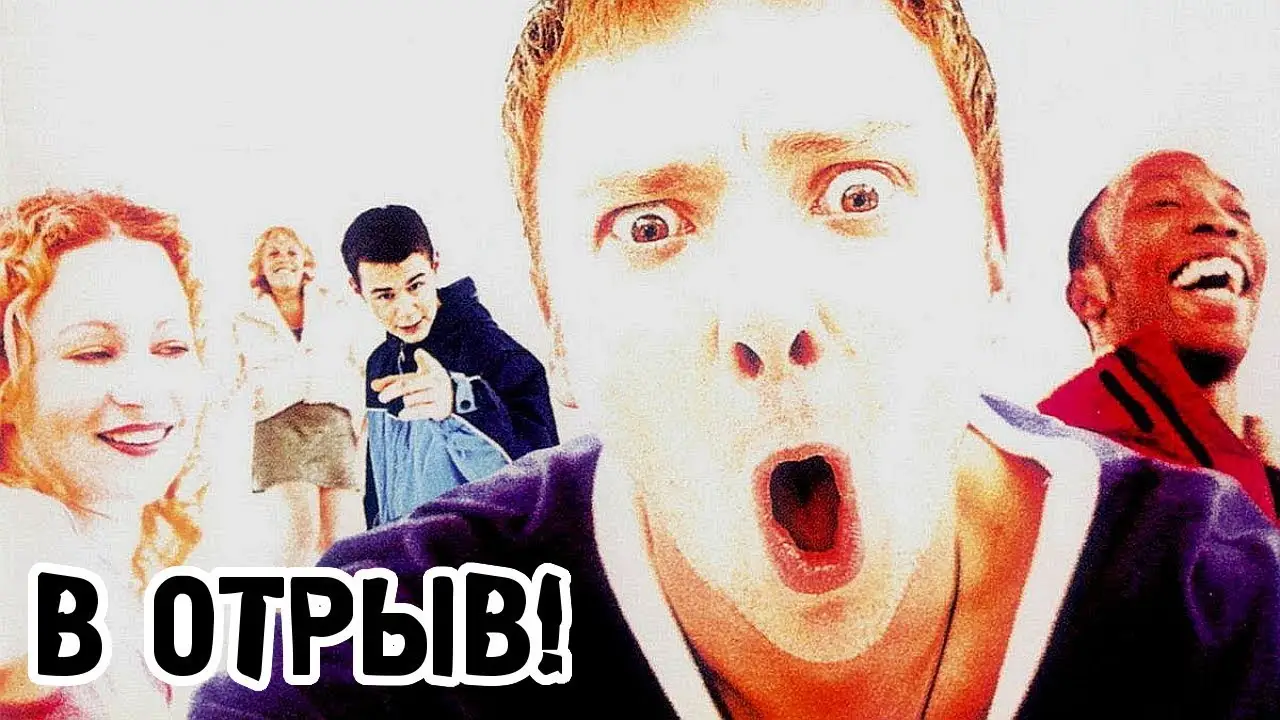 Human Traffic — trailer