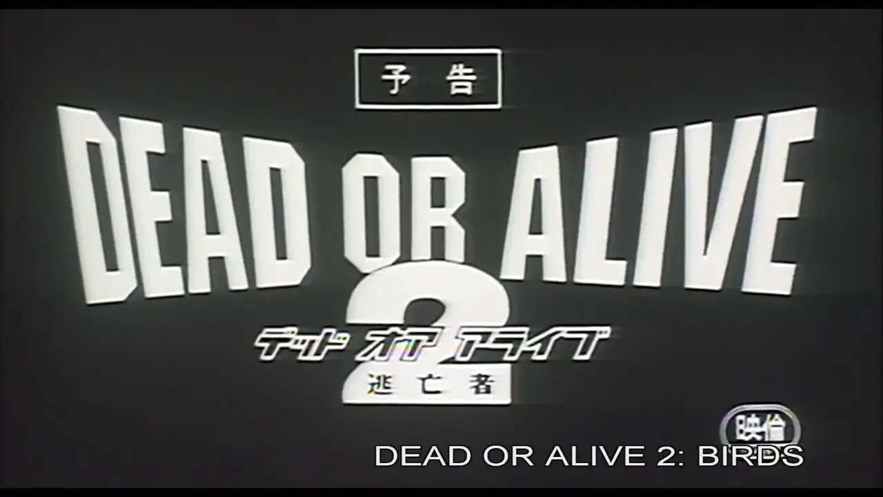 Dead or Alive 2: Birds — tráiler