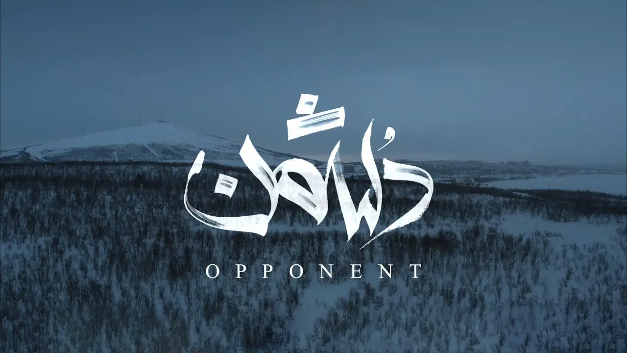 Opponent — tráiler
