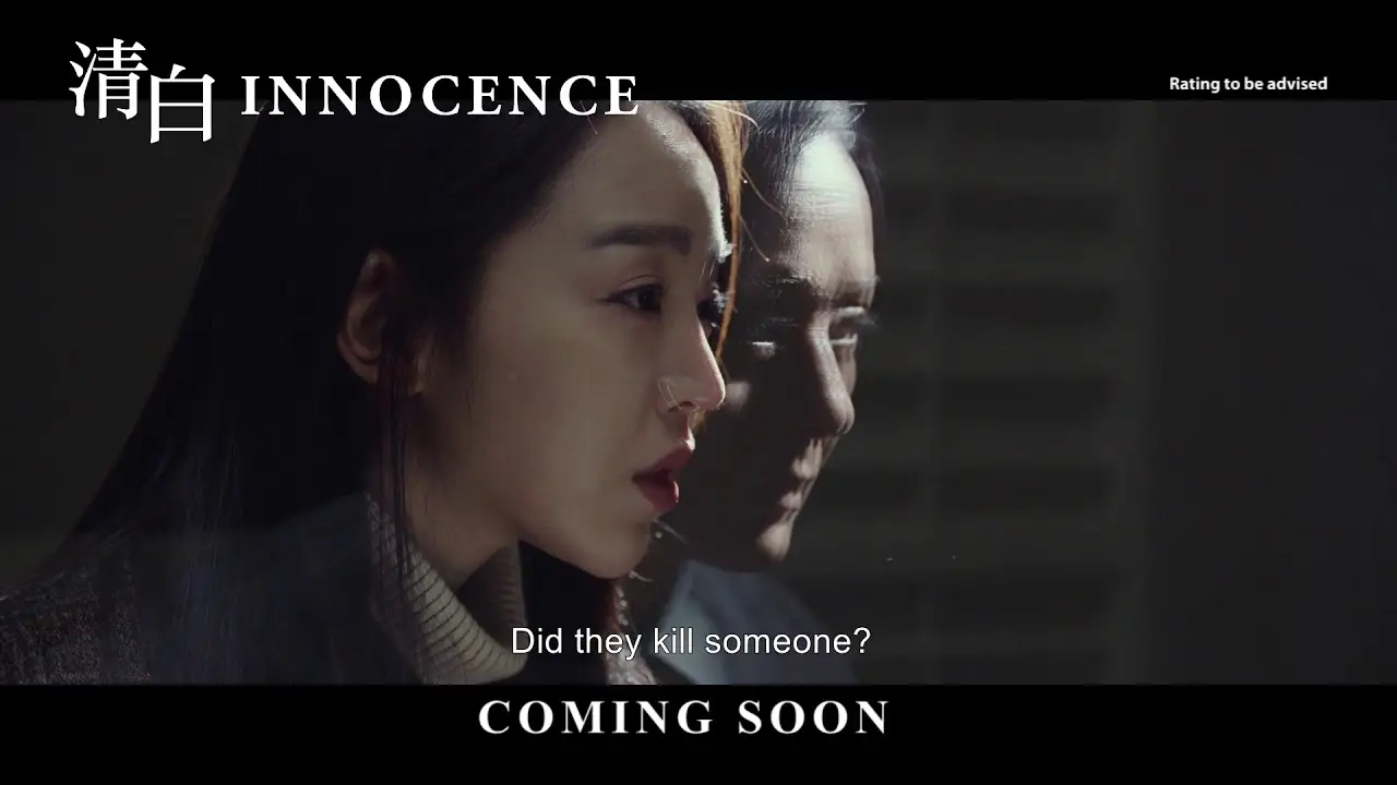 Innocence — trailer