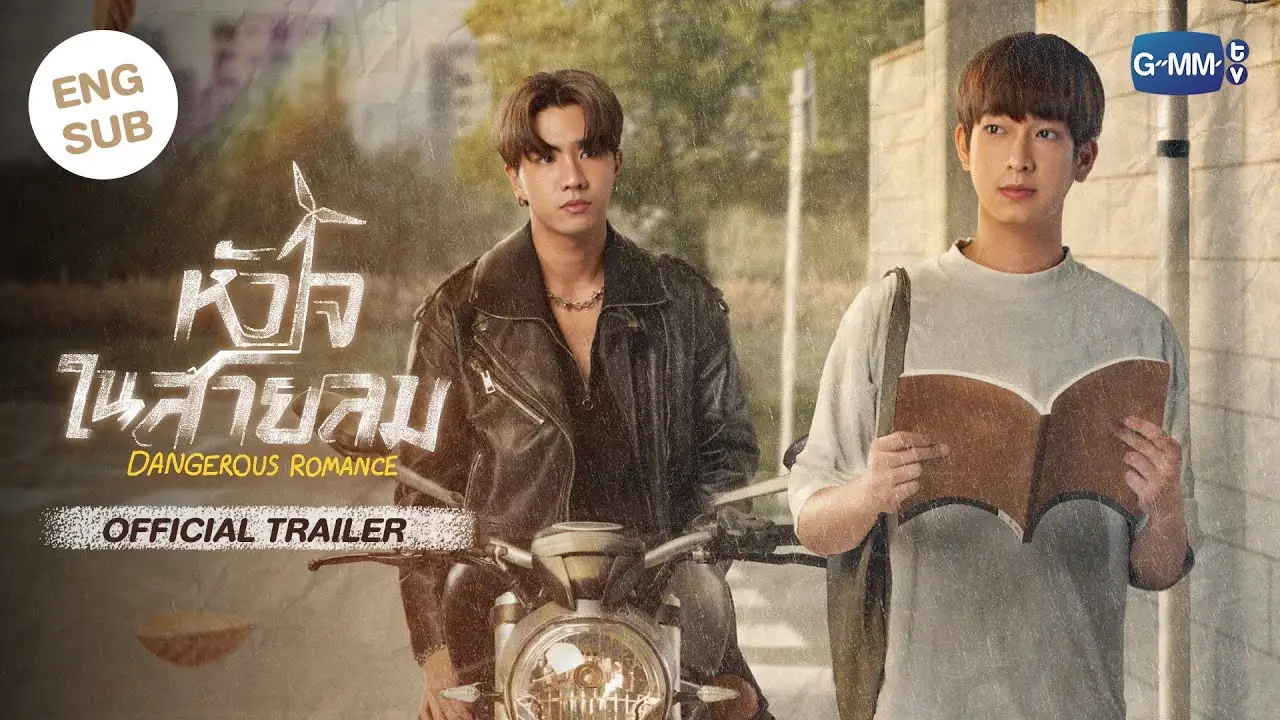 Dangerous Romance — trailer