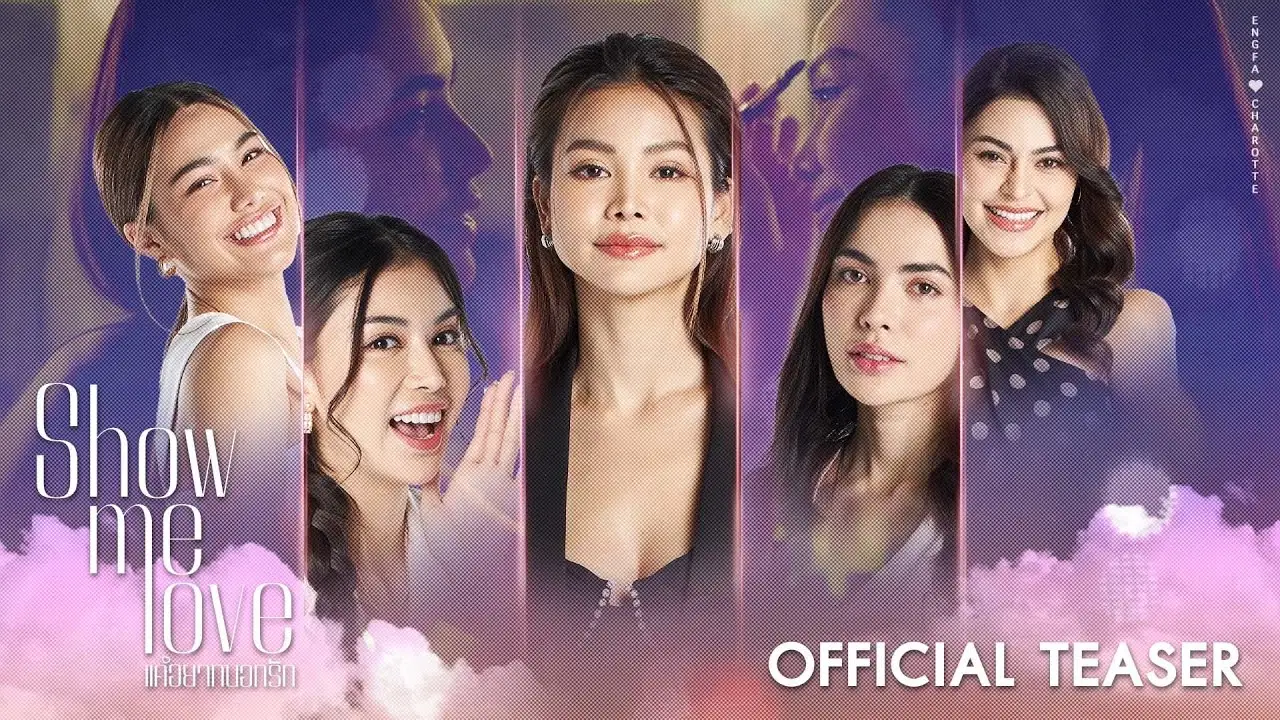 Show Me Love — tráiler