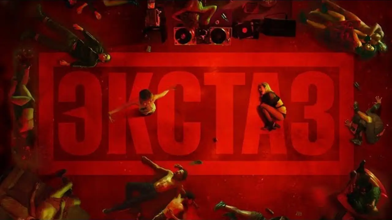 Ecstasy — trailer