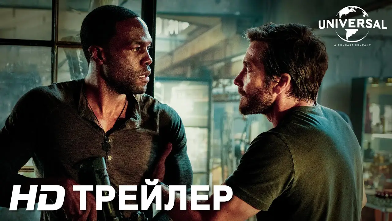 Emergency — trailer
