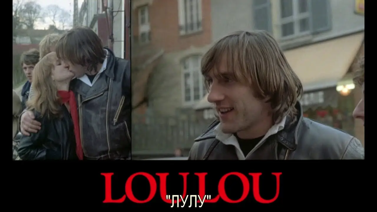 Лулу — трейлер