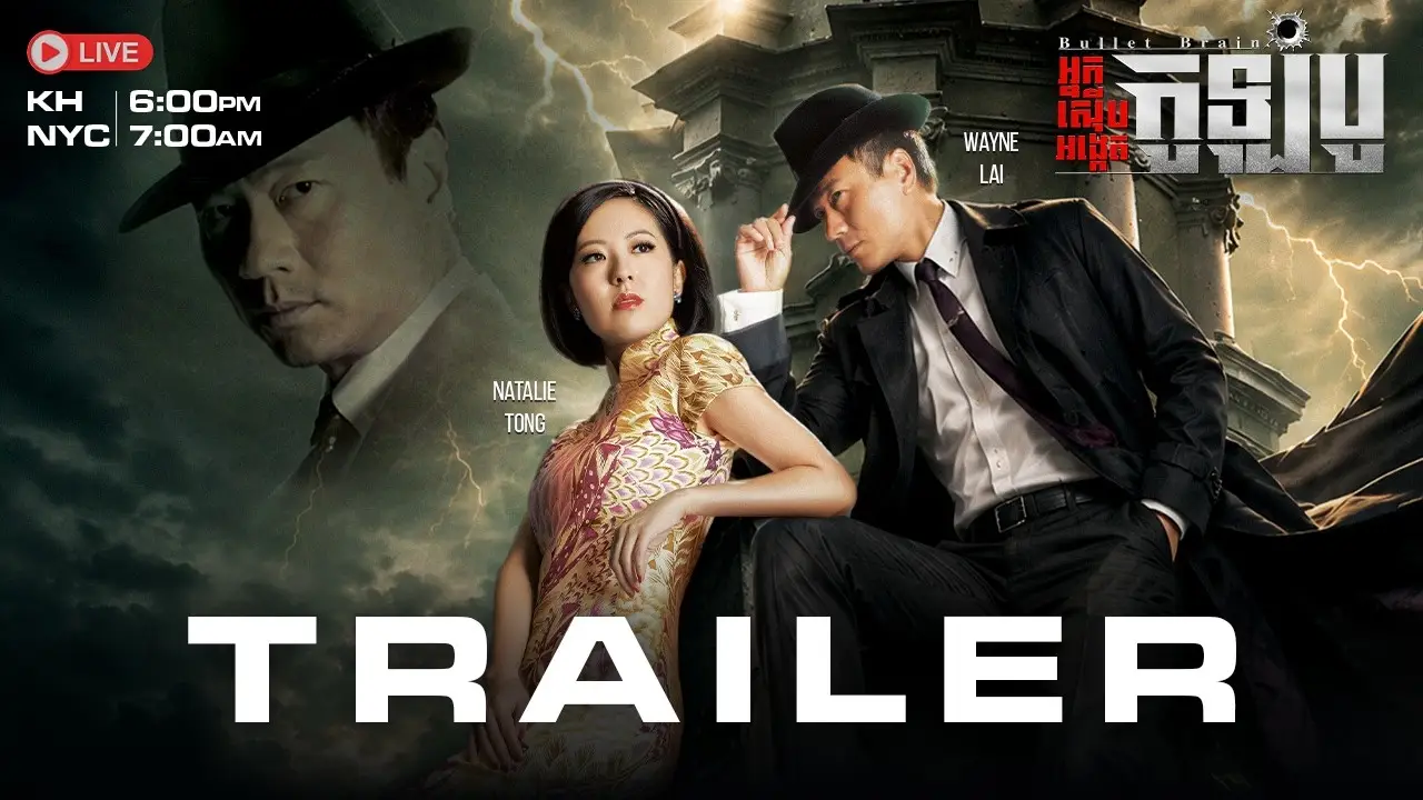 Bullet Brain — trailer