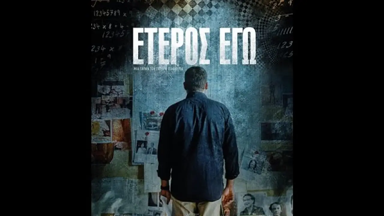 The Other Me — трейлер