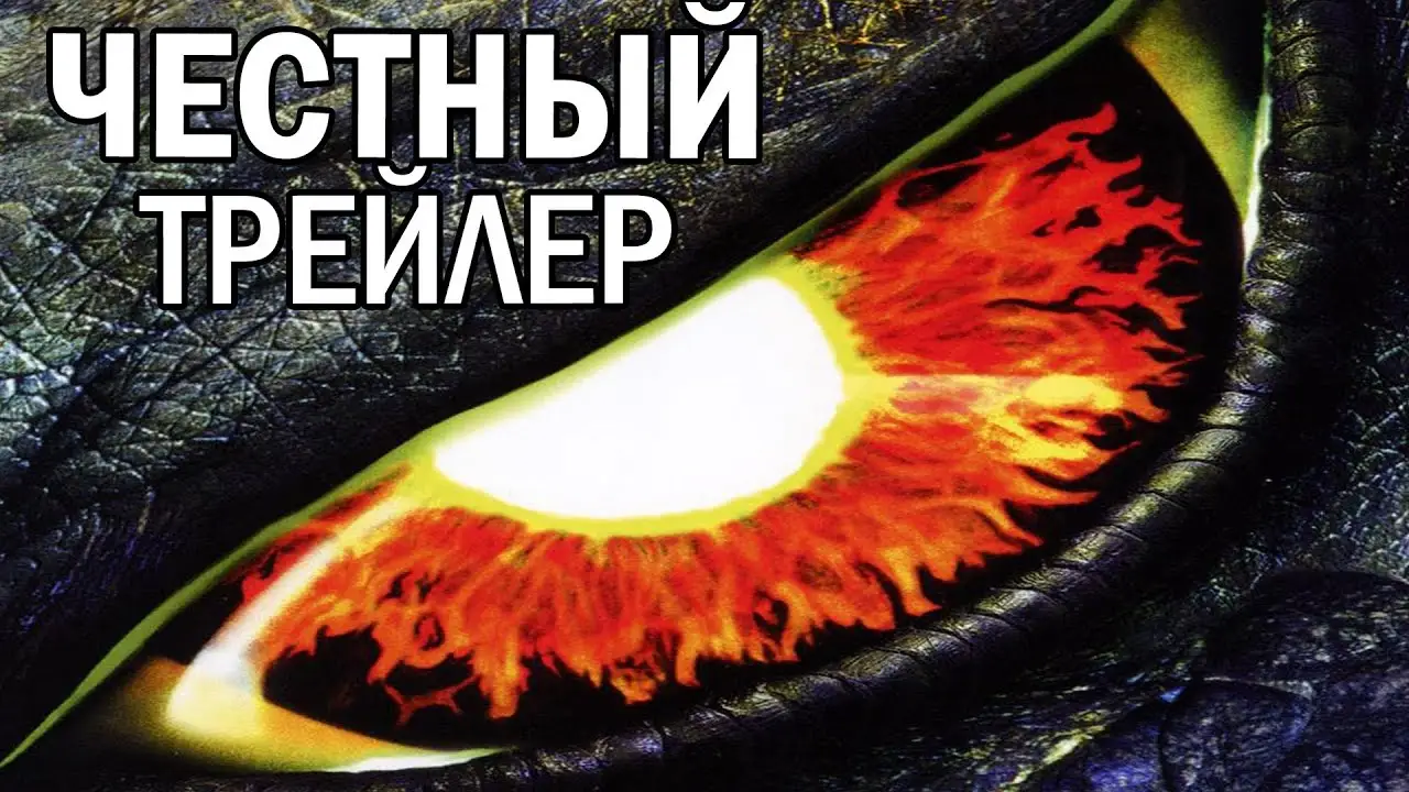 Годзилла — трейлер