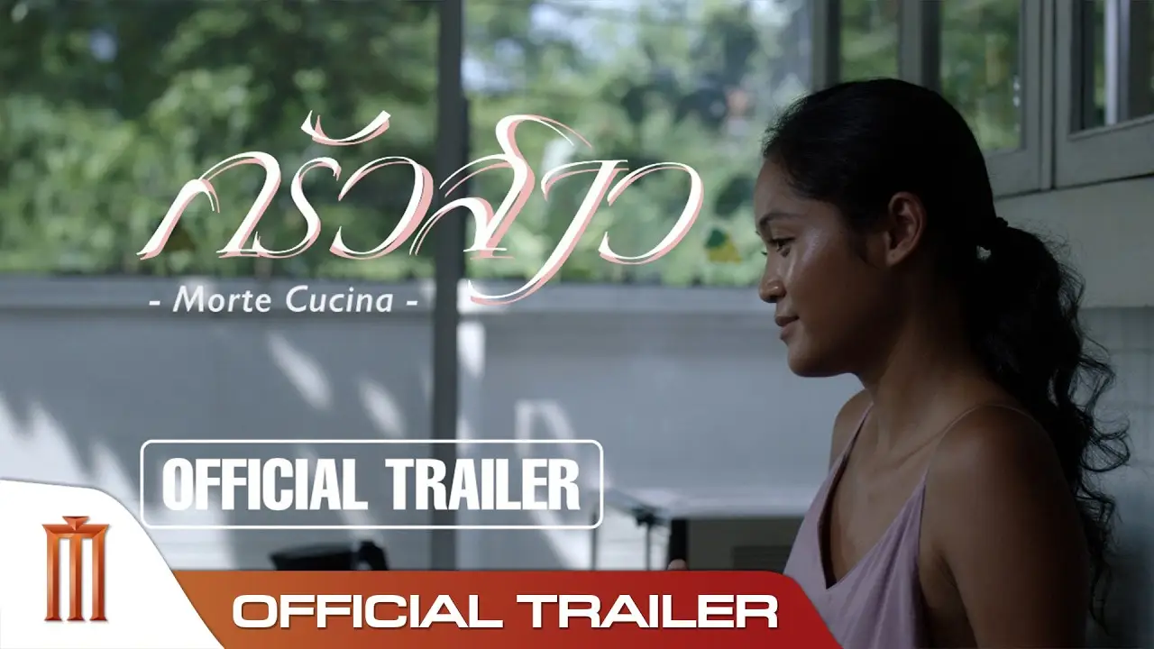 Morte Cucina — tráiler
