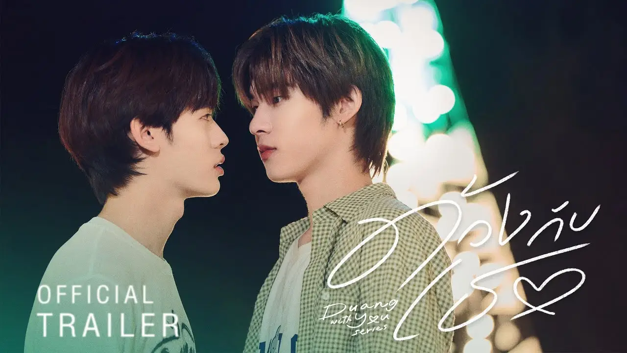 Duang with You — трейлер