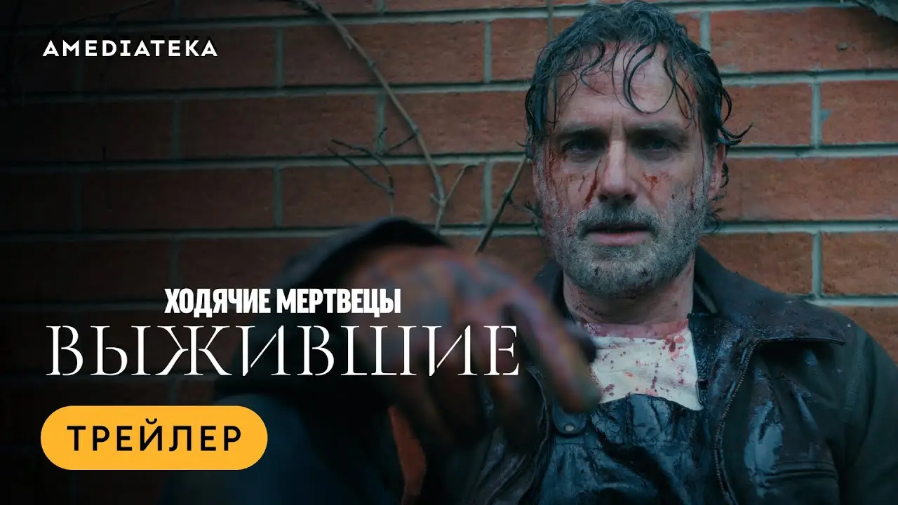 The Walking Dead: The Ones Who Live — trailer