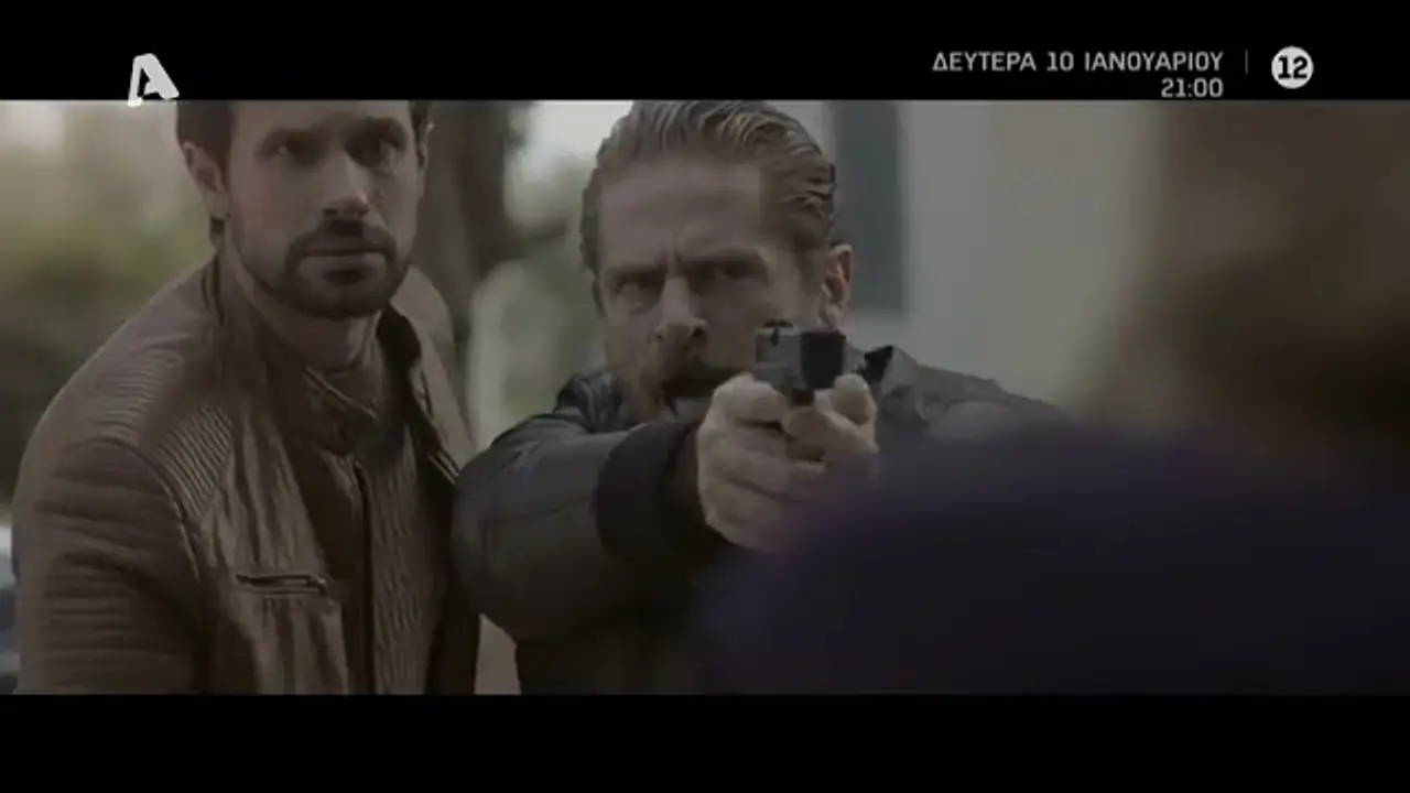 Sasmos — трейлер