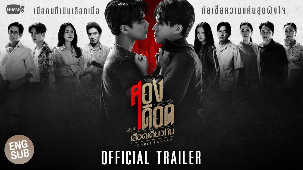 Double Savage — trailer