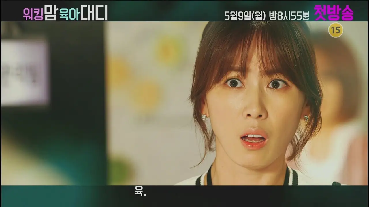 Working Mom Parenting Daddy — trailer