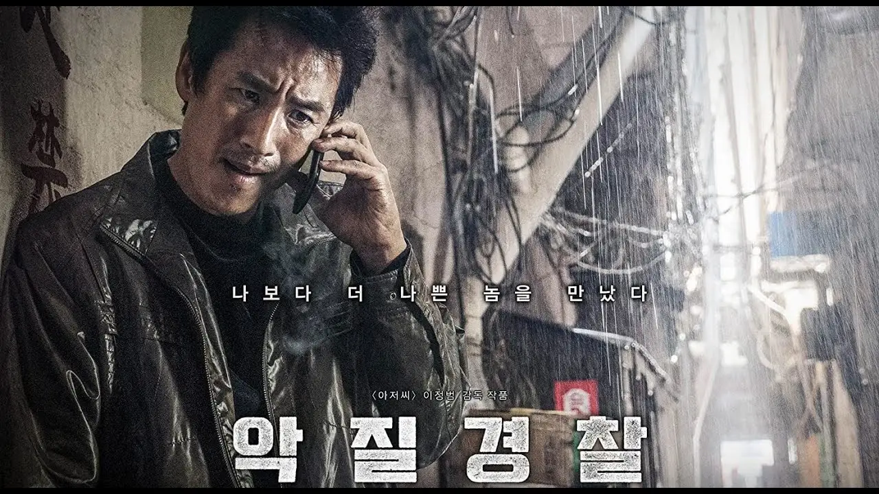 Jo Pil-ho: The Dawning Rage — trailer