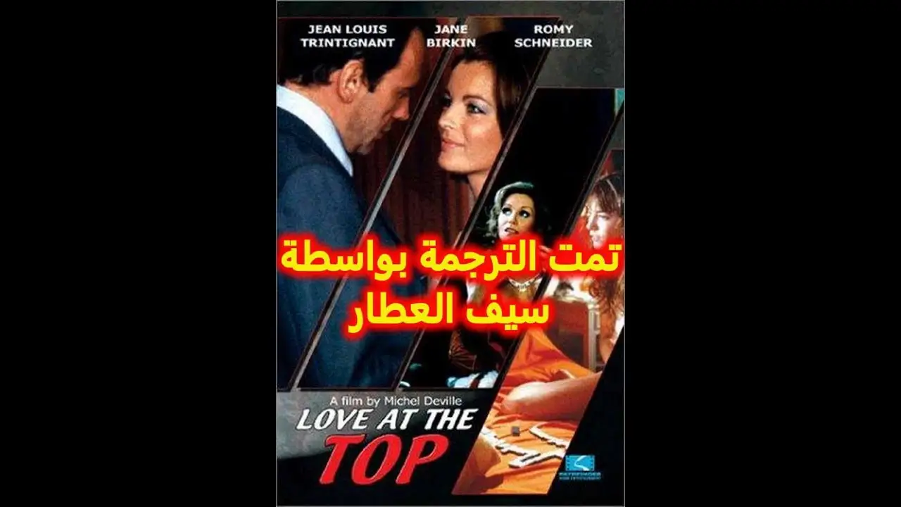 Love at the Top — trailer