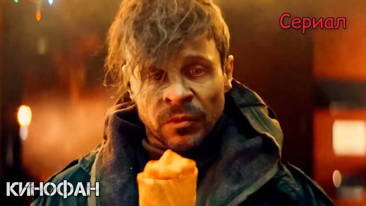 Волшебный участок — трейлер