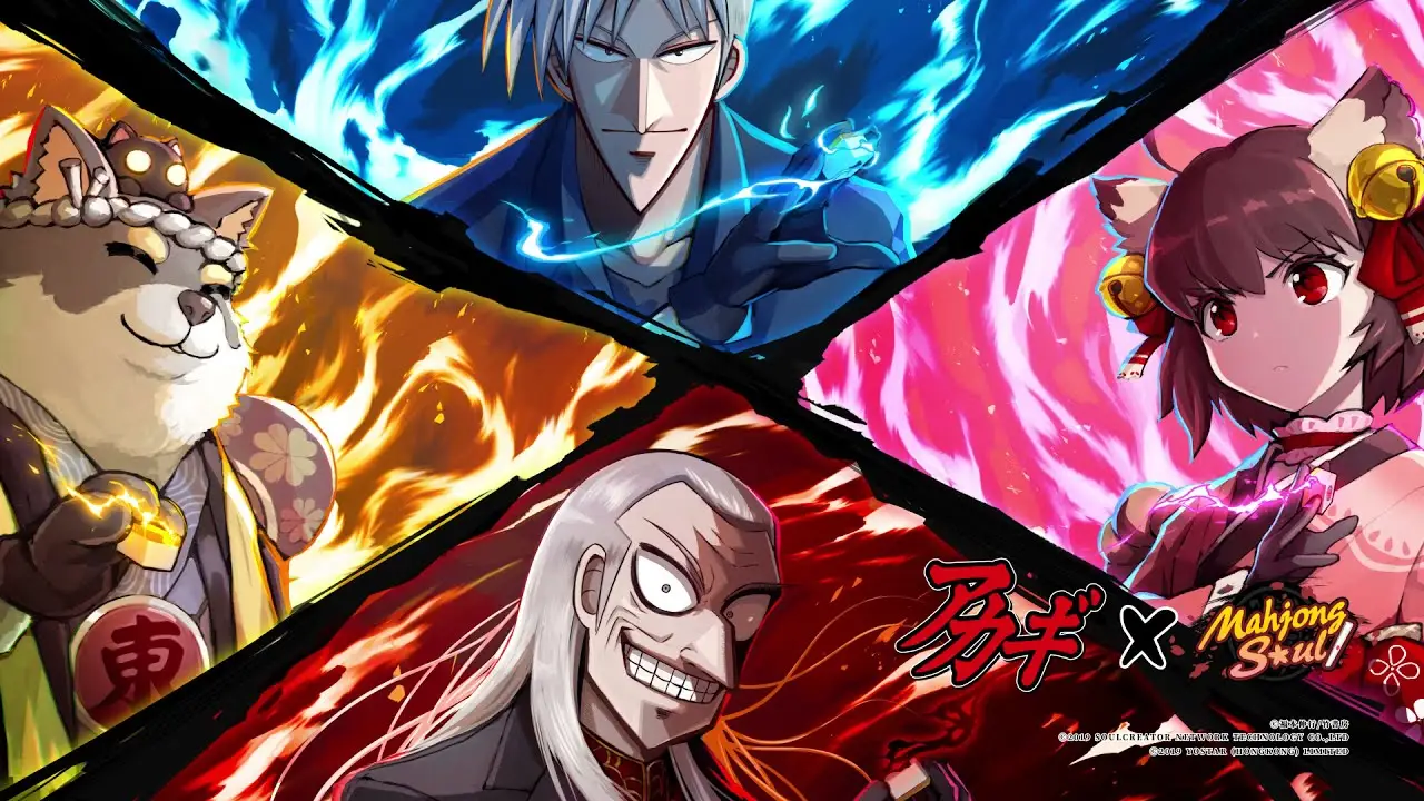Akagi — трейлер