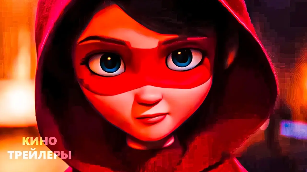 Red Mask: Handbook for Superheroes — trailer