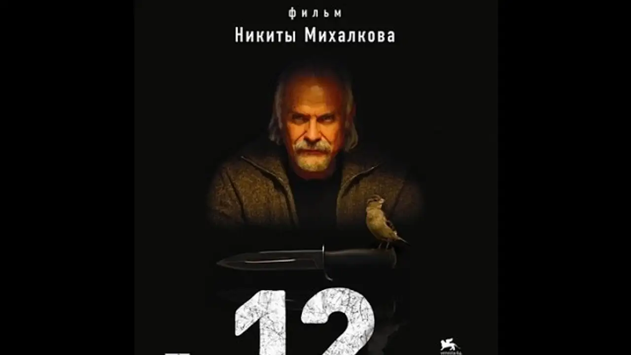 12 — trailer