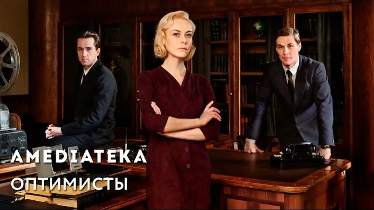 Optimisty: Karibskiy sezon — trailer