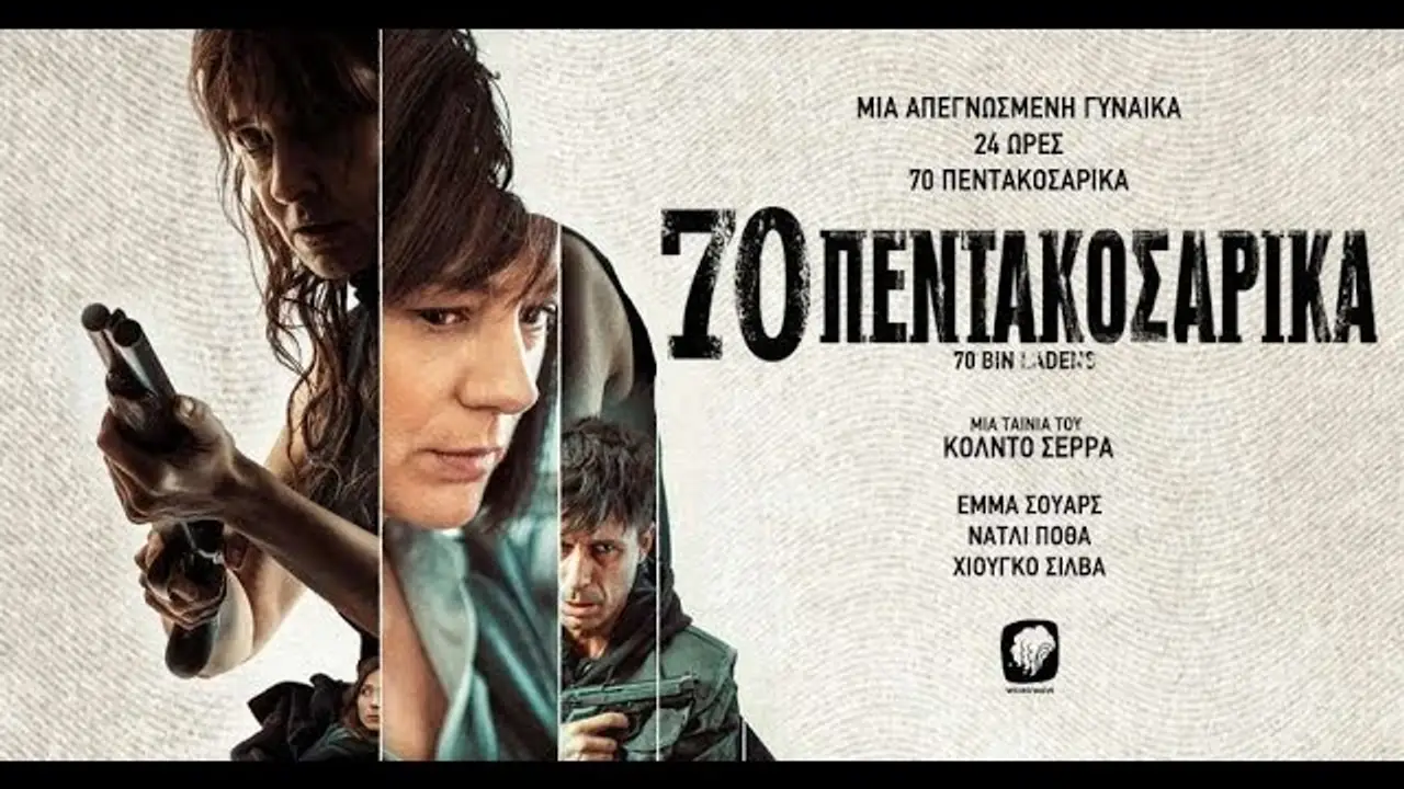 70 Big Ones — trailer