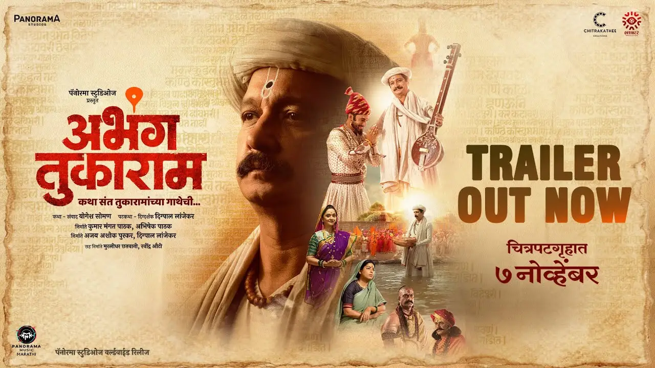 Abhanga Tukaram — tráiler