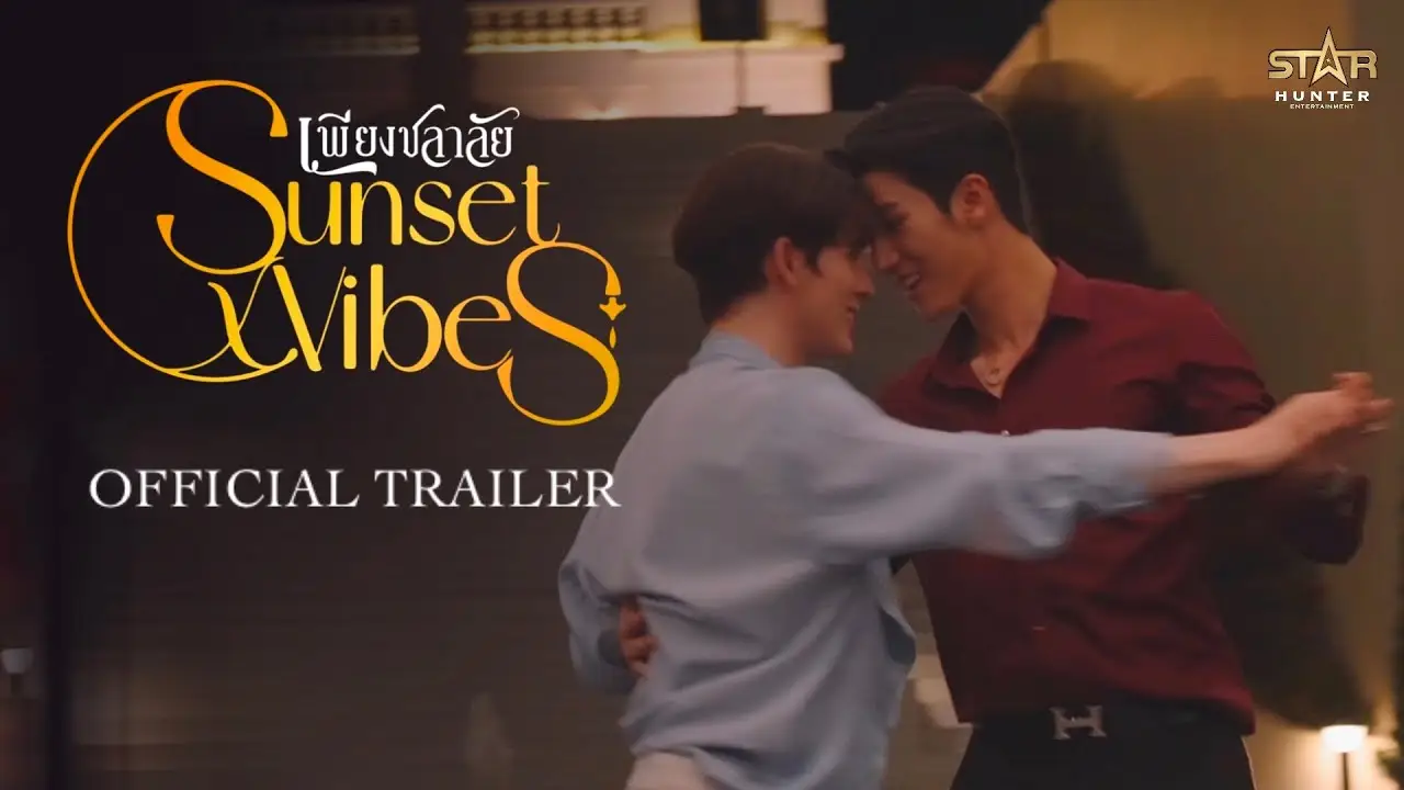 Sunset x Vibes the Series — трейлер