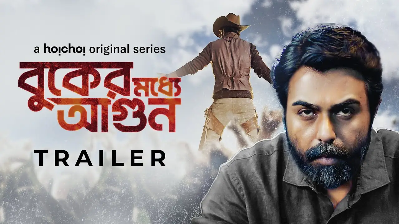 Buker Moddhye Agun — tráiler