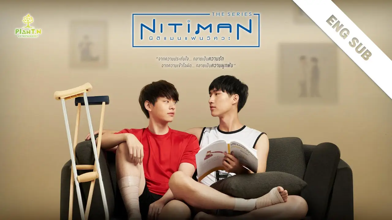 Nitiman — трейлер