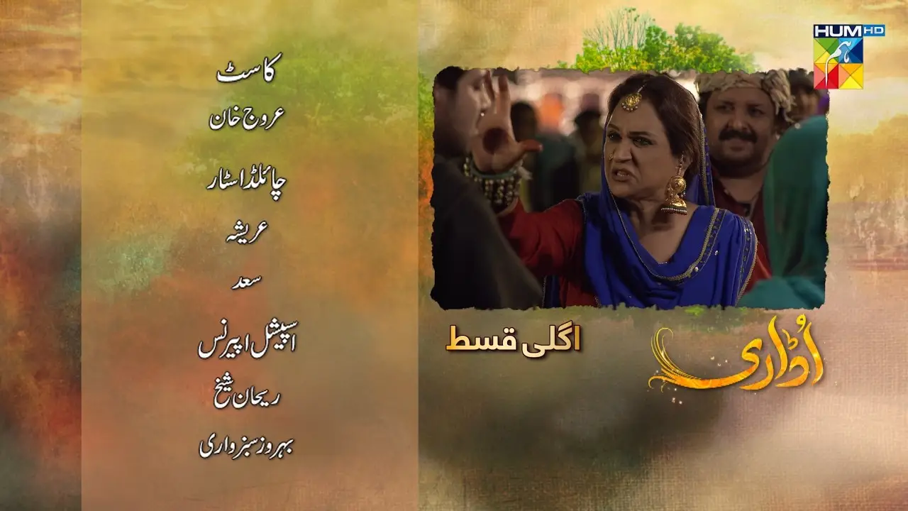 Udaari — trailer