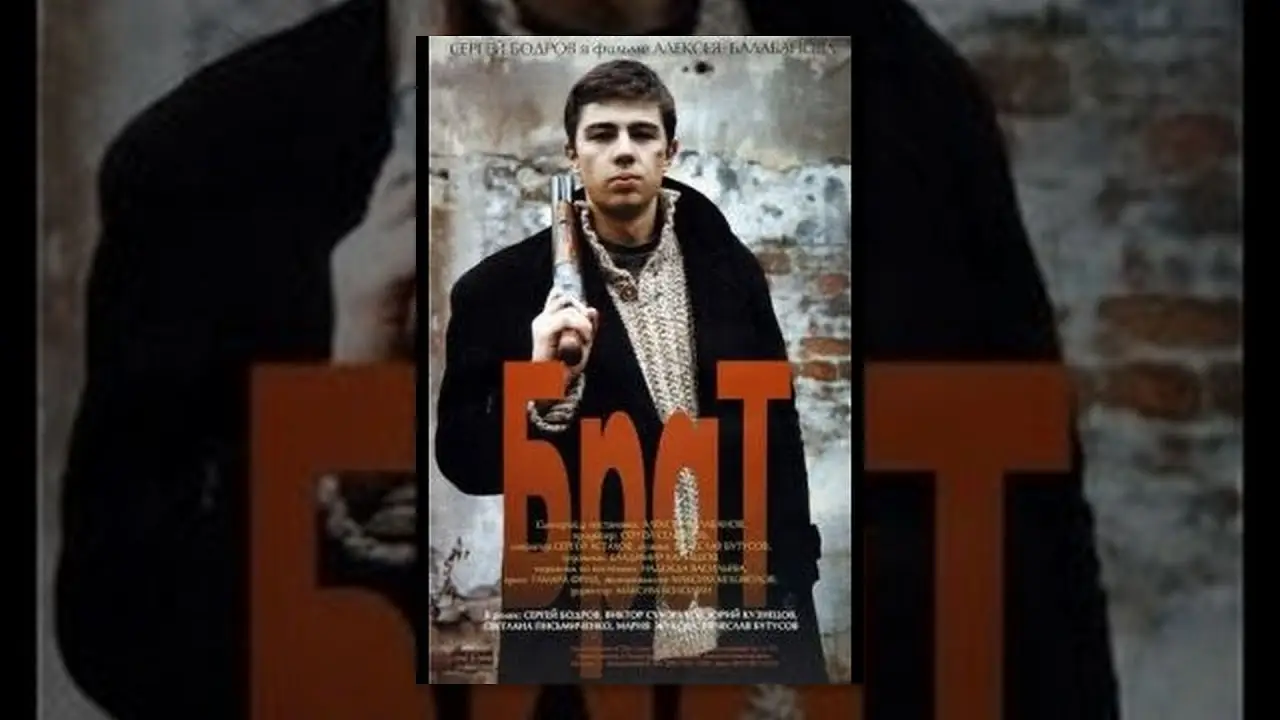 Brother — trailer