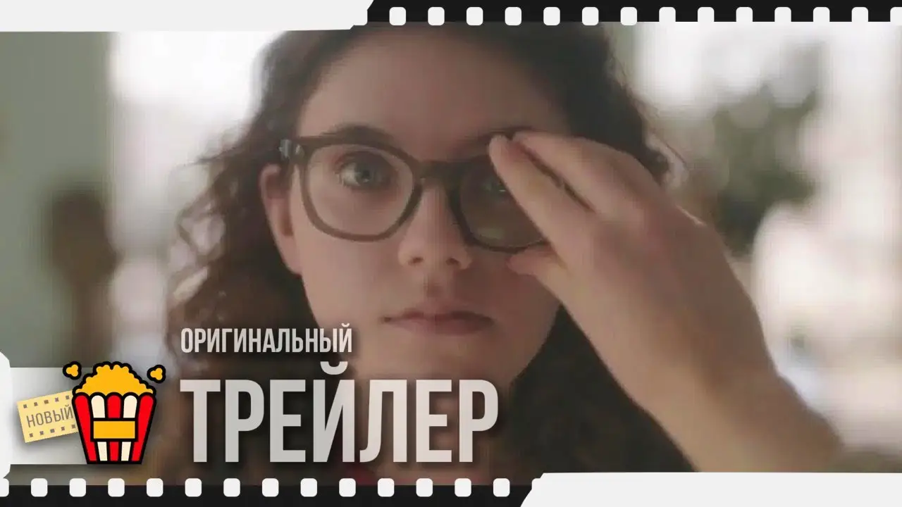 To the Stars — trailer