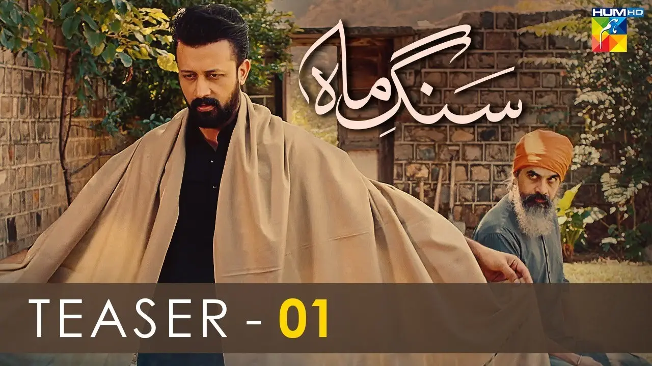 Sang-e-Mah — trailer