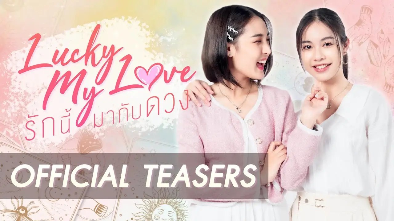 Lucky My Love — трейлер