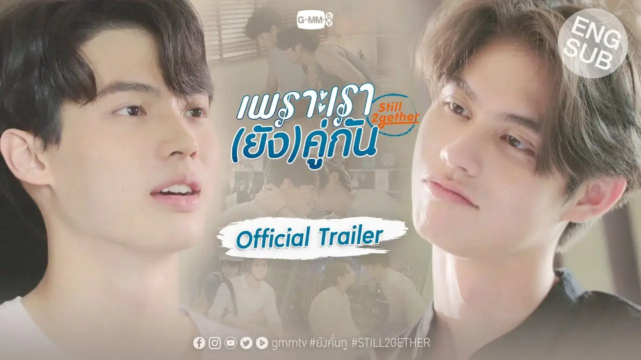 Still 2gether — trailer