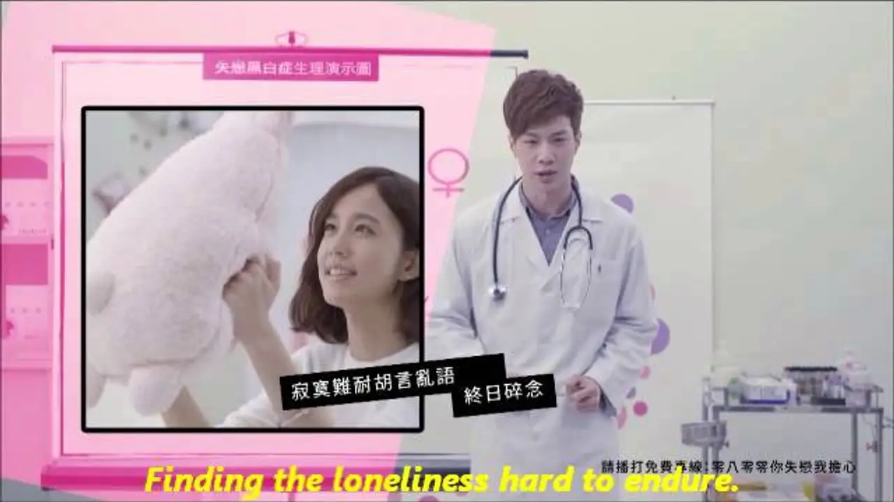 Love Around — tráiler