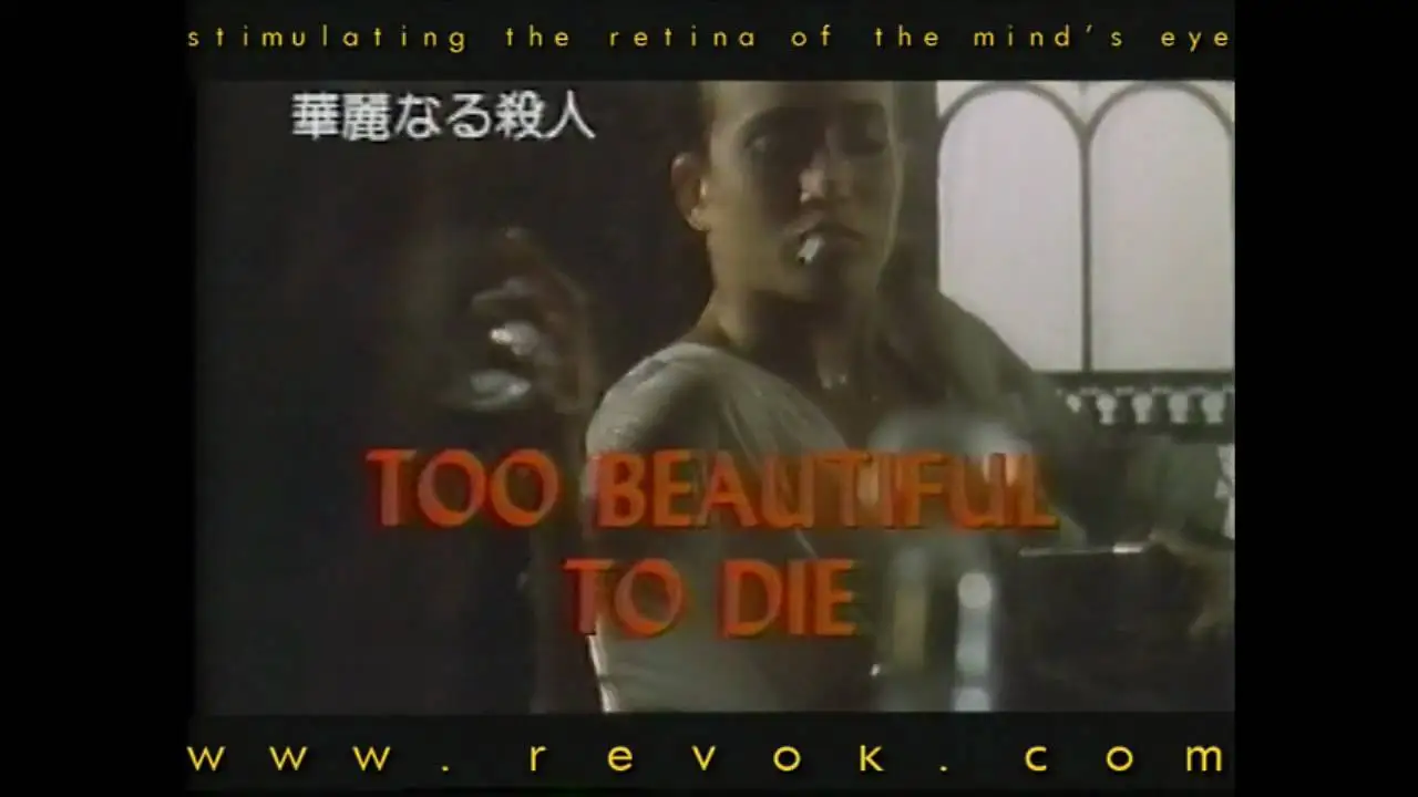 Too Beautiful to Die — trailer
