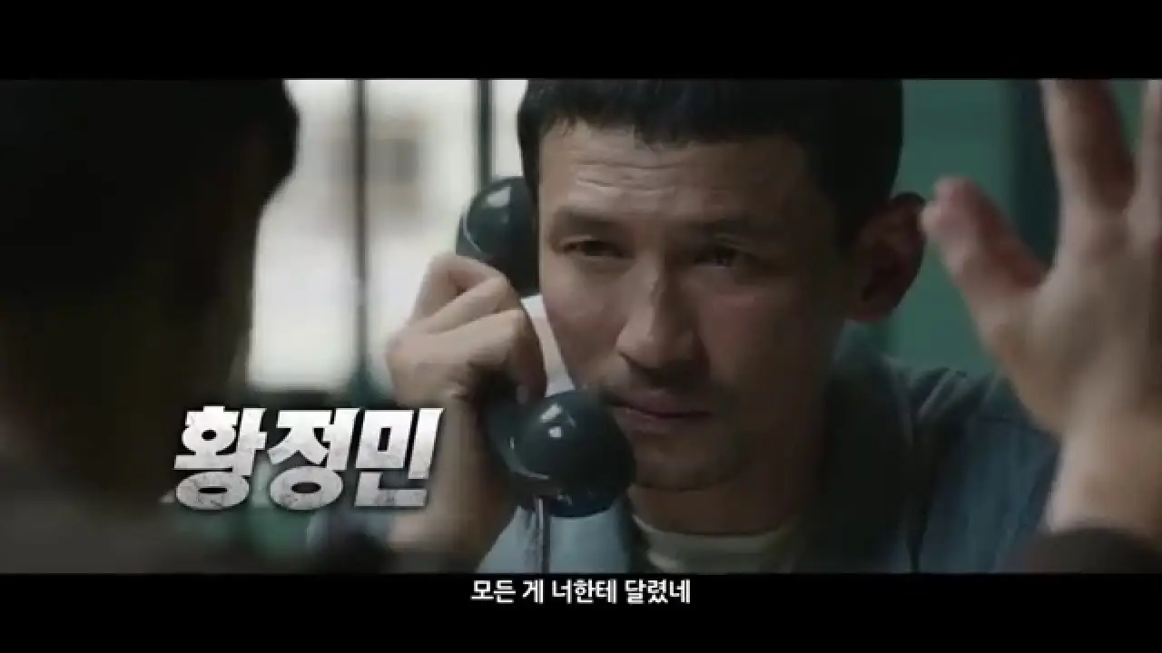 A Violent Prosecutor — trailer