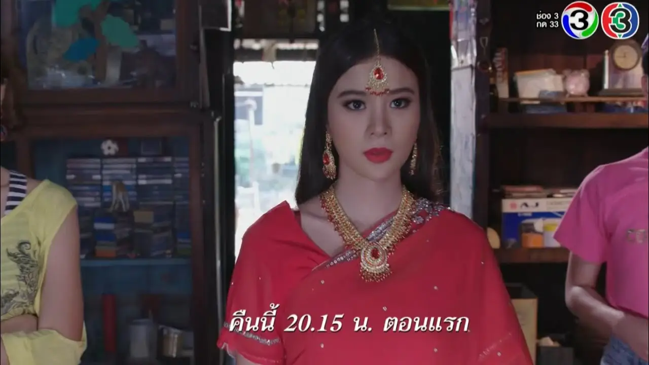 เขาวานให้หนูเป็นสายลับ — trailer