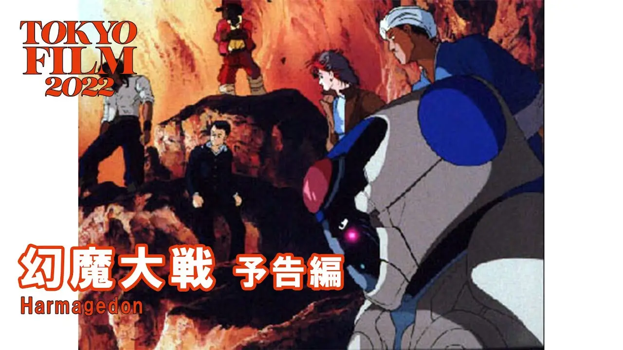Genma Taisen — трейлер
