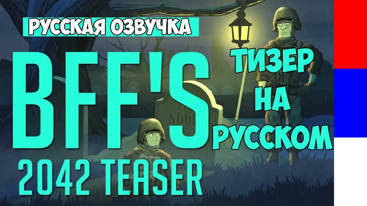 Battlefield Friends — tráiler