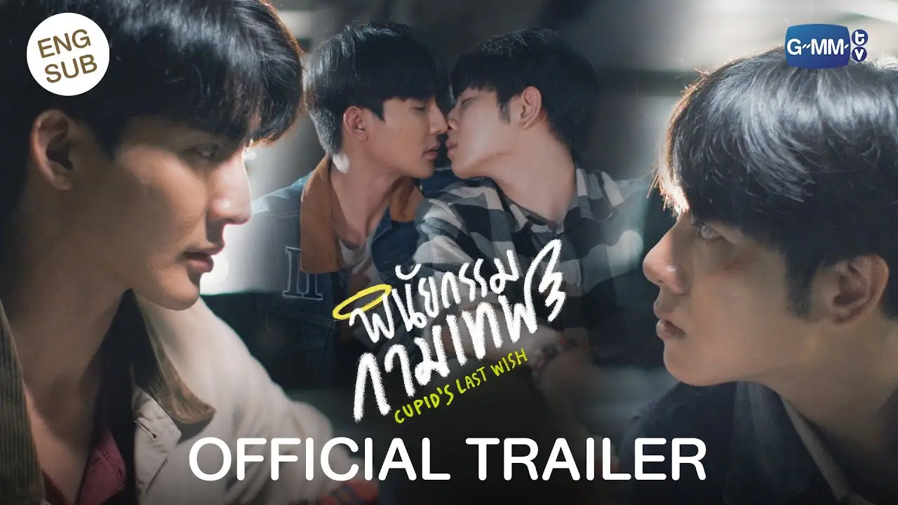 Cupid's Last Wish — tráiler