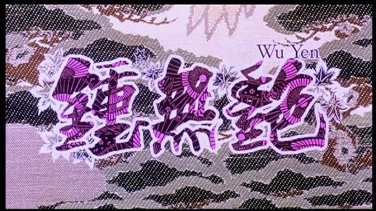 Wu yen — trailer
